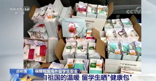 健康包上的這句話火了 小小包裹，濃濃深情，千里之外的祖國(guó)牽掛