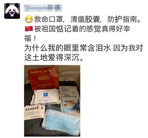 跨越山海的守護(hù) 日本緊急狀態(tài)下，中國(guó)留學(xué)生收到“健康包”的溫情時(shí)刻