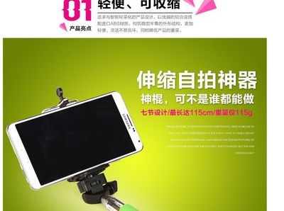 Z07-5S自拍桿 圓桿設計與線控三代的完美融合，藍牙自拍器新選擇