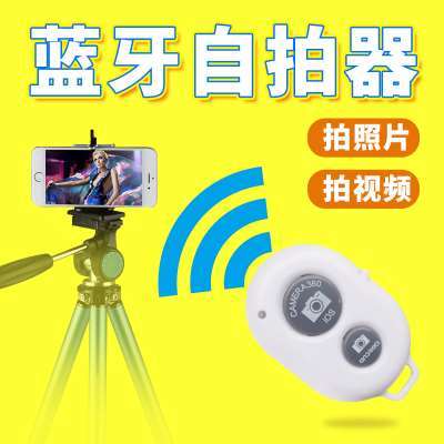 解鎖便捷拍攝新姿勢(shì) 蘋果手機(jī)通用藍(lán)牙遙控自拍器