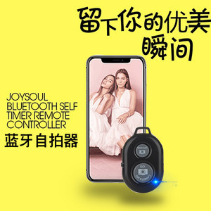 手機(jī)遙控器圖片大全 探索藍(lán)牙自拍器的多樣魅力